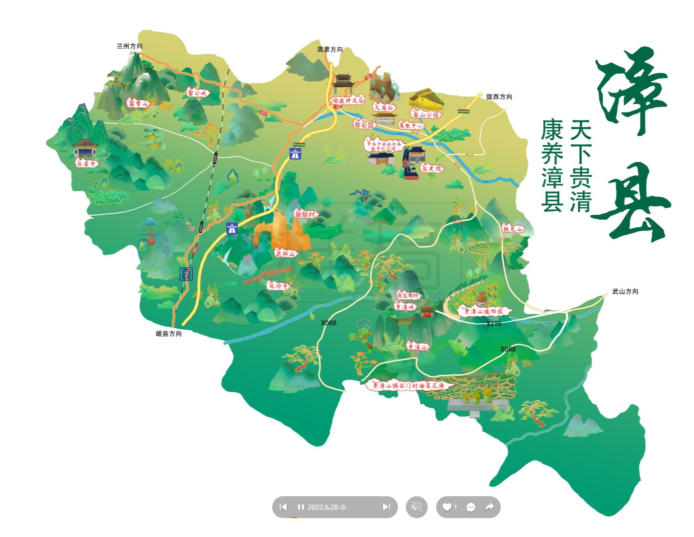 三明漳县手绘地图